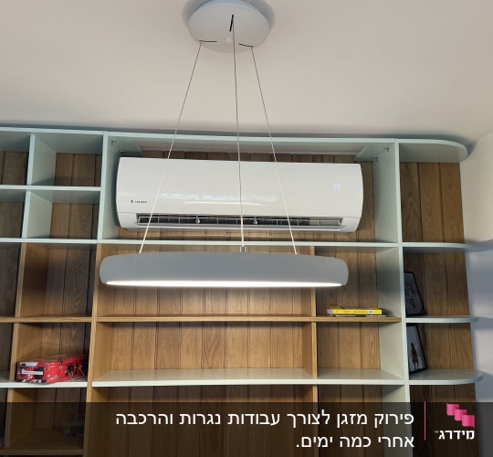 מזגן מותקן על קיר עץ עם מדפים